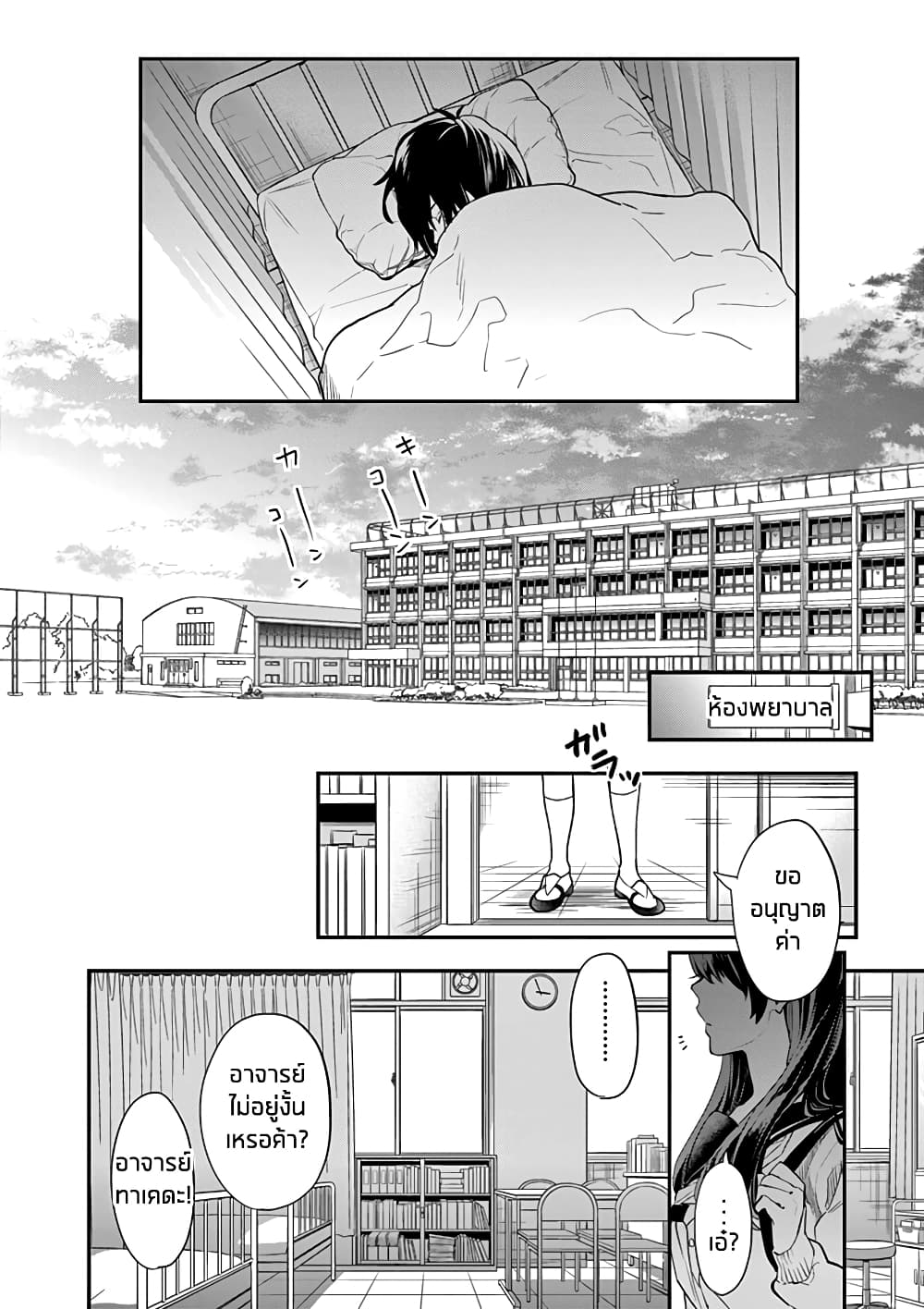Ao no Orchestra 1 (25)