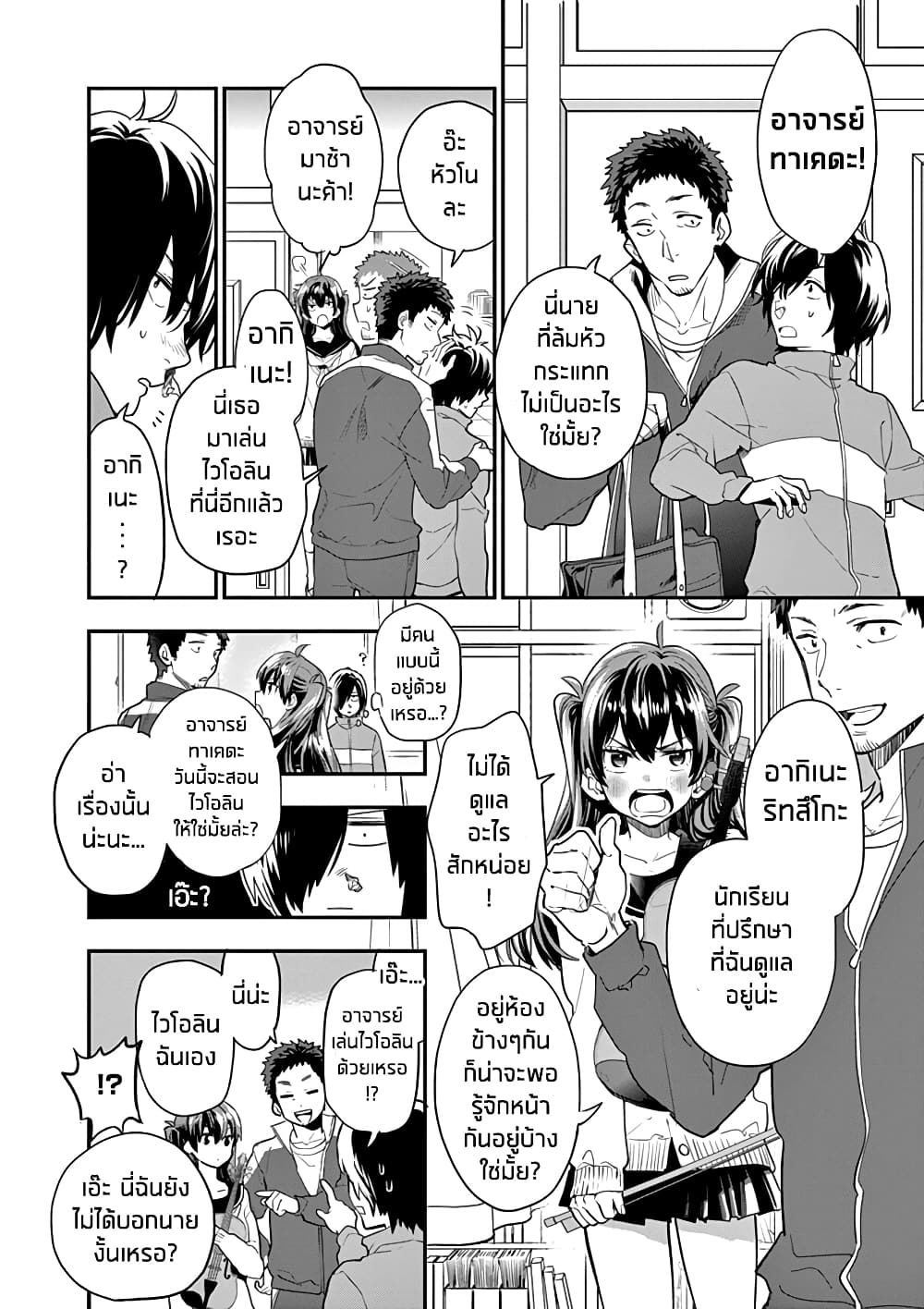 Ao no Orchestra 1 (34)