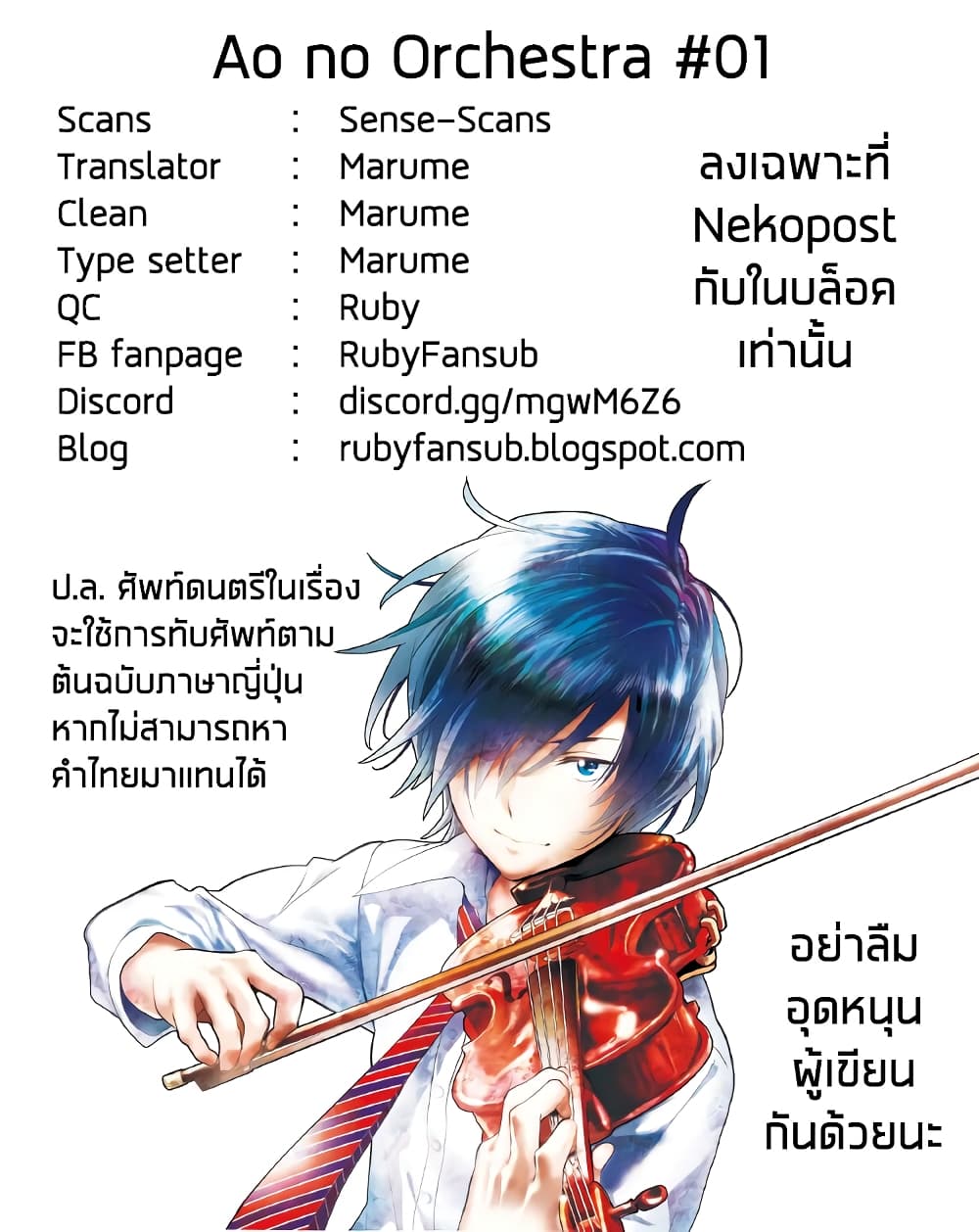 Ao no Orchestra 1 (41)