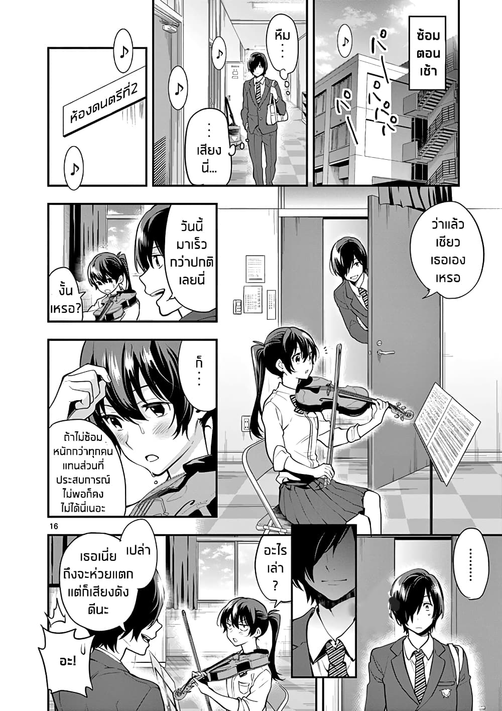 Ao no Orchestra 10 (16)