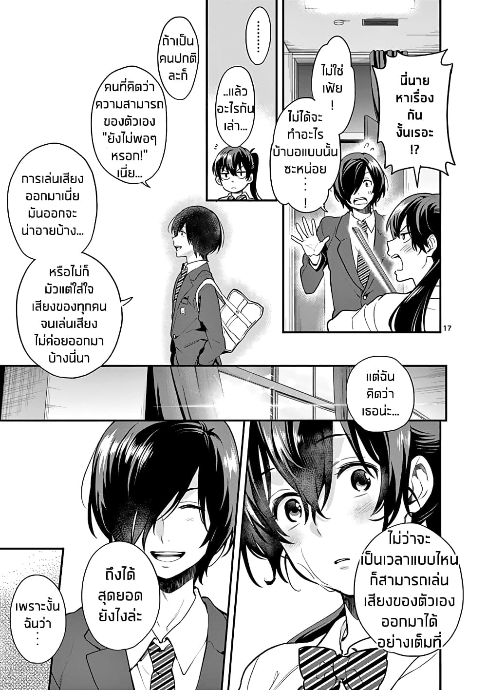Ao no Orchestra 10 (17)