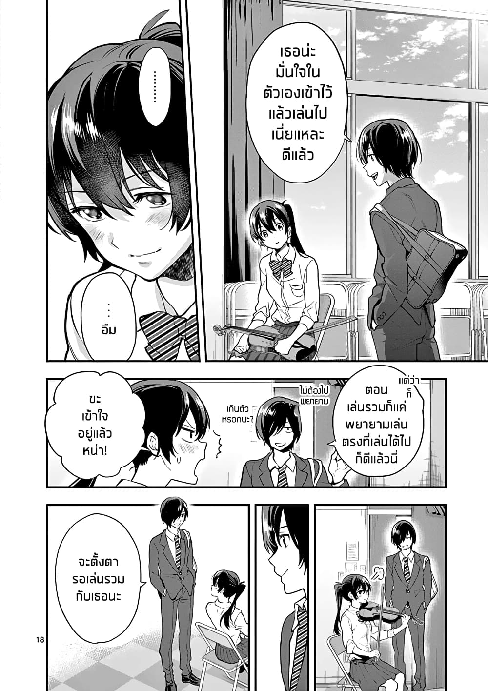 Ao no Orchestra 10 (18)