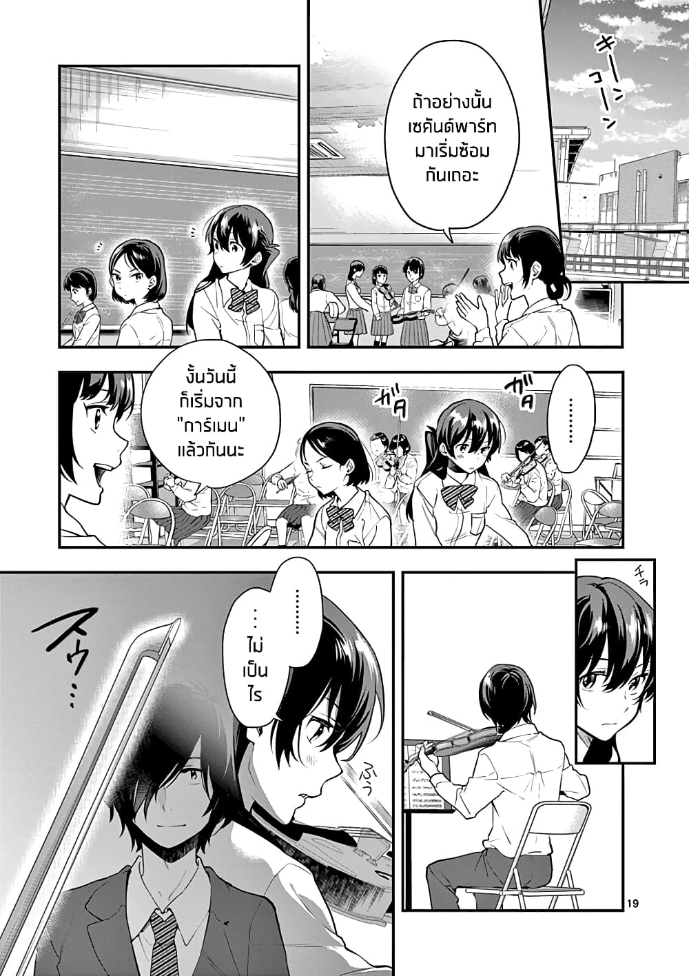 Ao no Orchestra 10 (19)