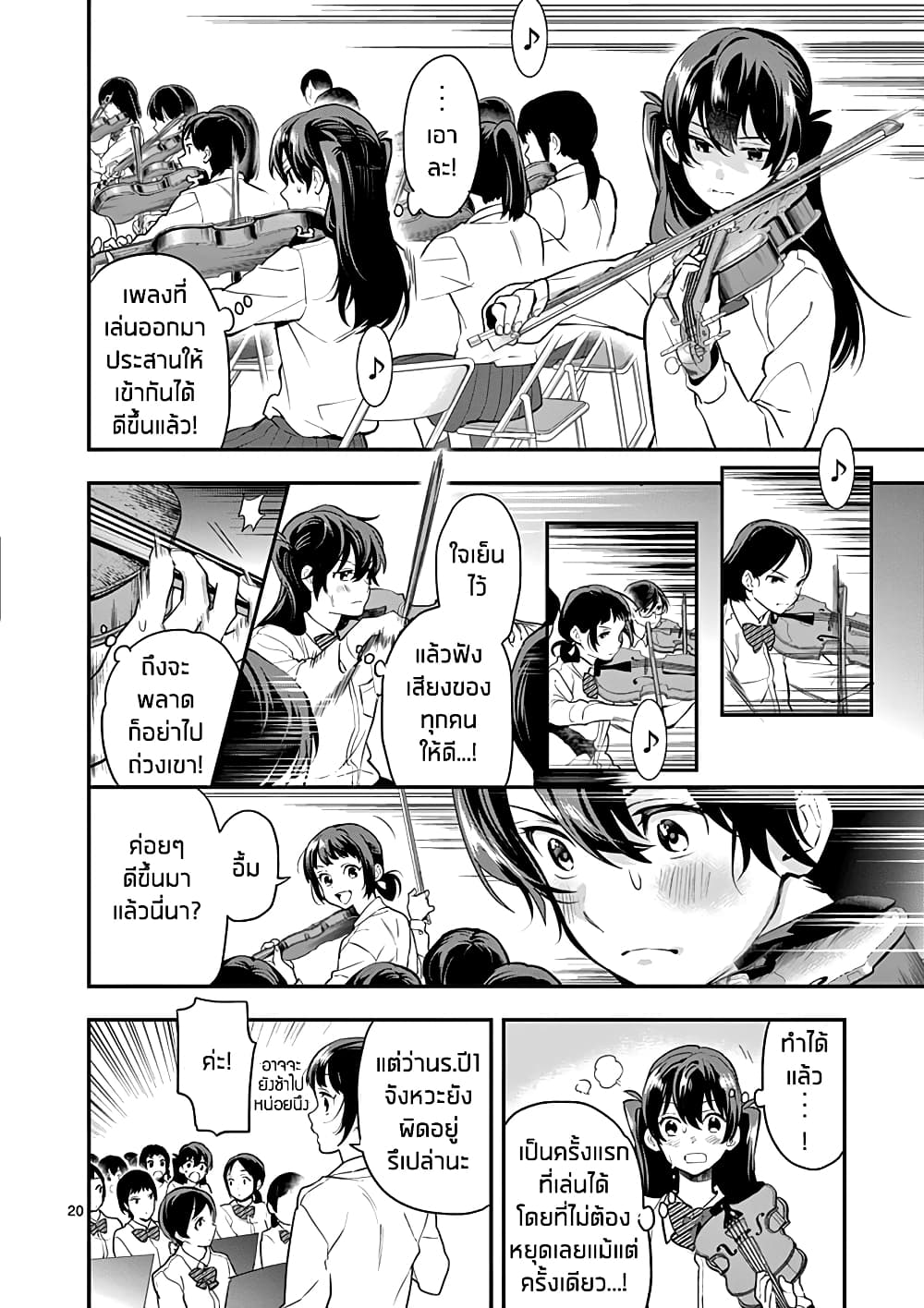 Ao no Orchestra 10 (20)