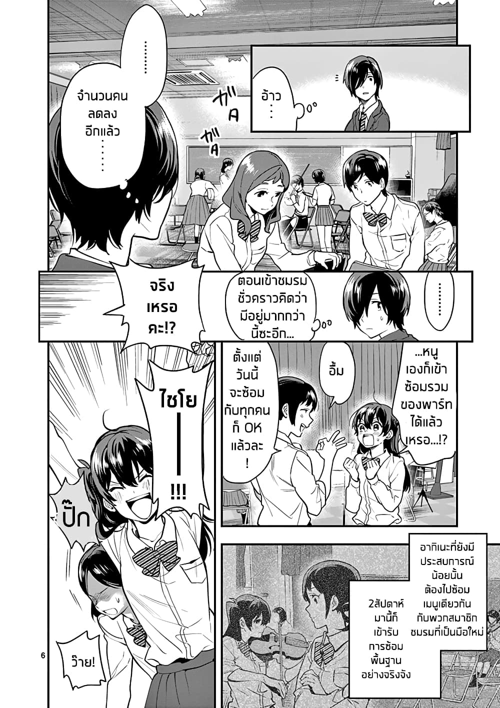 Ao no Orchestra 10 (6)