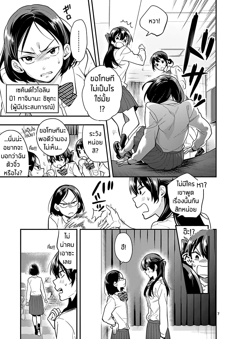 Ao no Orchestra 10 (7)