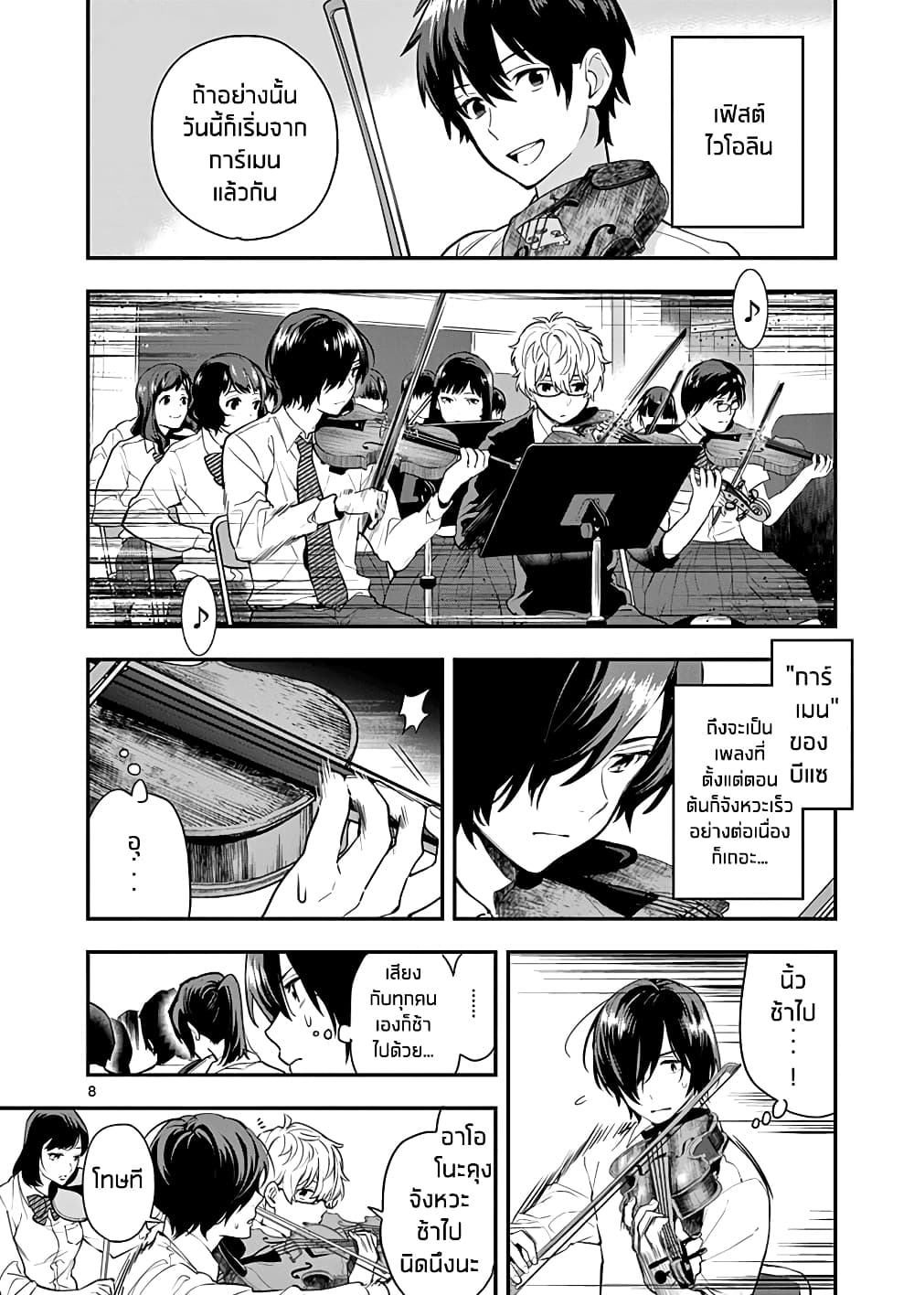 Ao no Orchestra 10 (8)