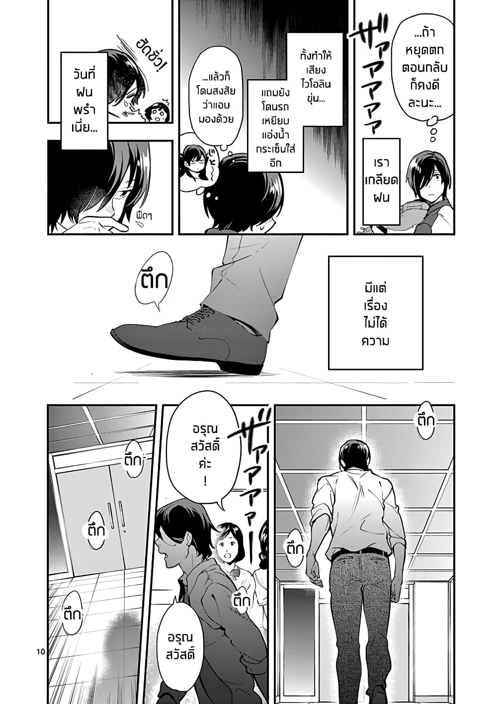 Ao no Orchestra 11 (10)