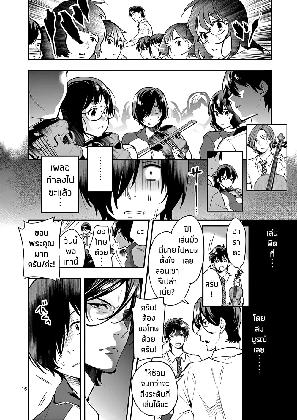 Ao no Orchestra 11 (16)