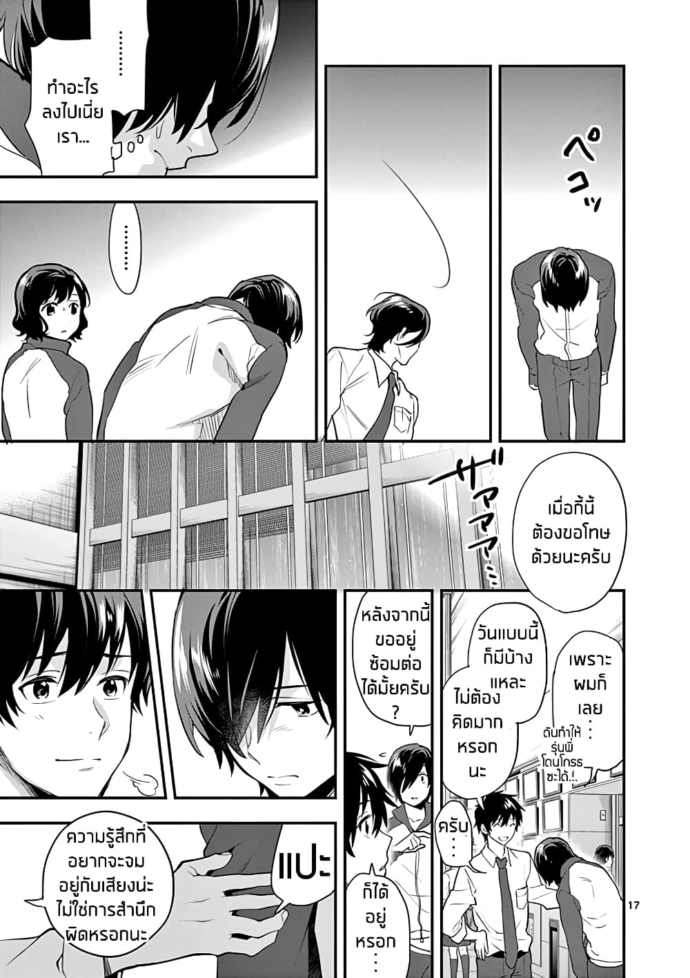 Ao no Orchestra 11 (17)