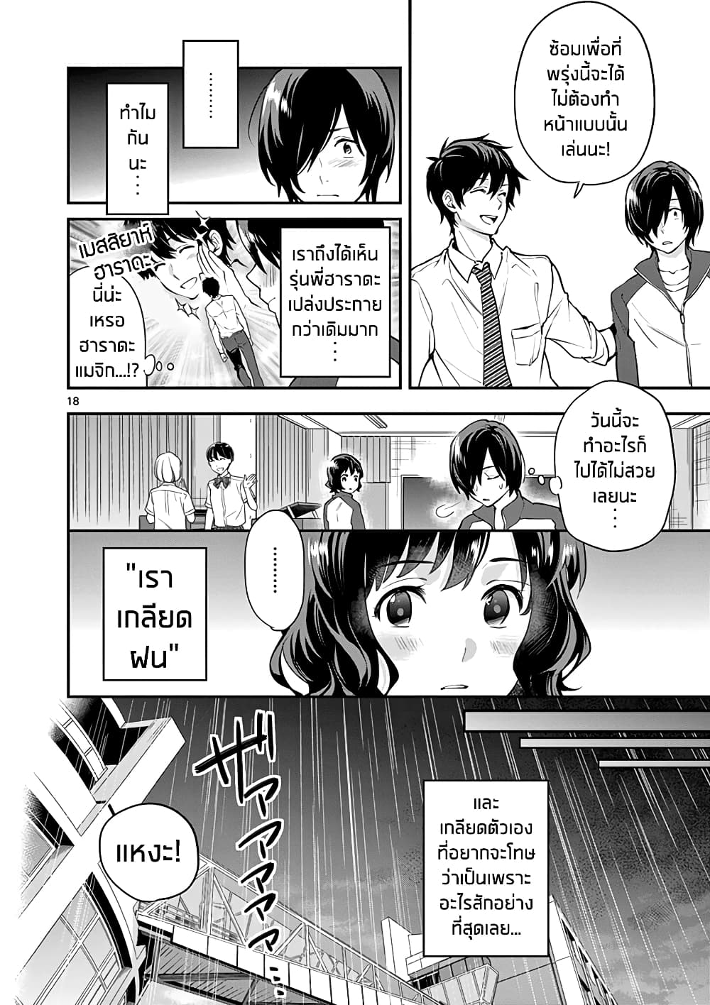 Ao no Orchestra 11 (18)