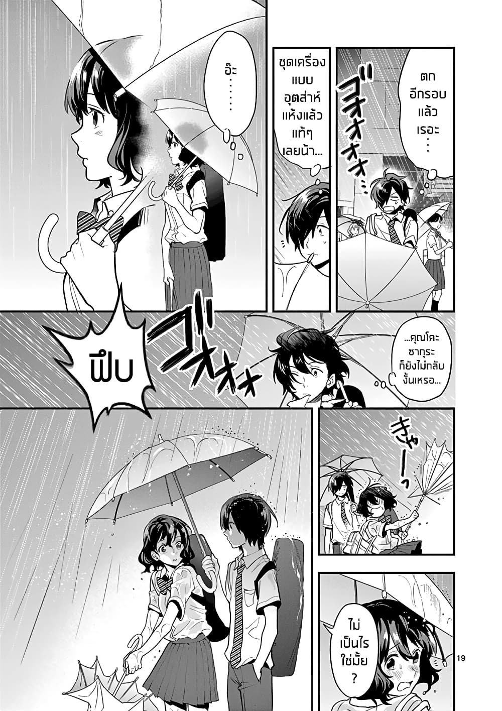 Ao no Orchestra 11 (19)