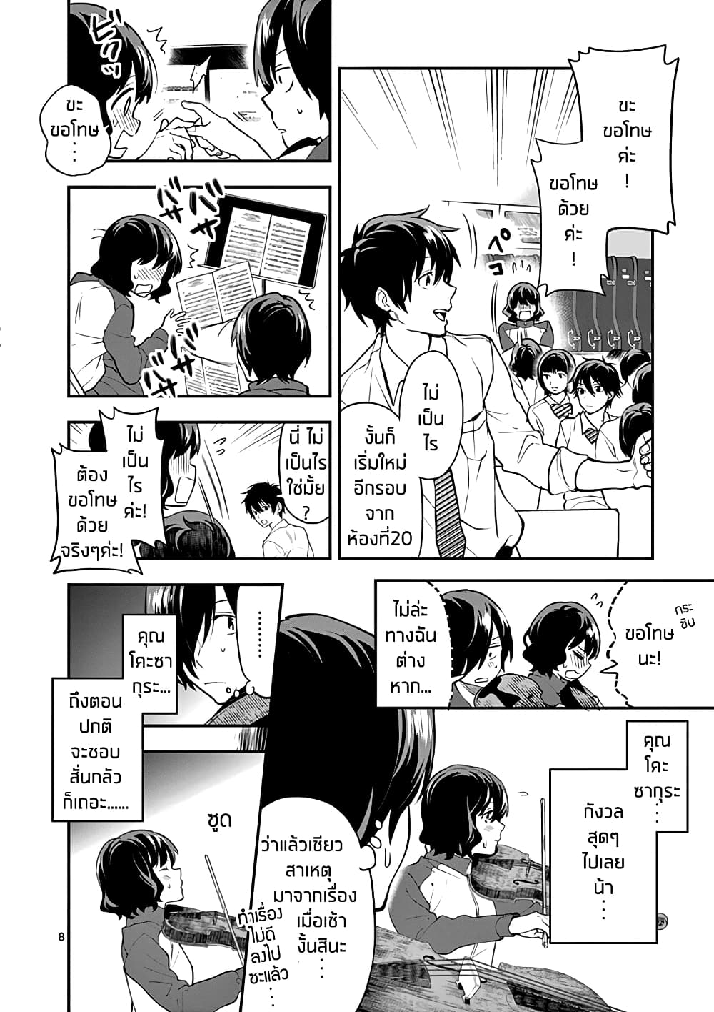 Ao no Orchestra 11 (8)