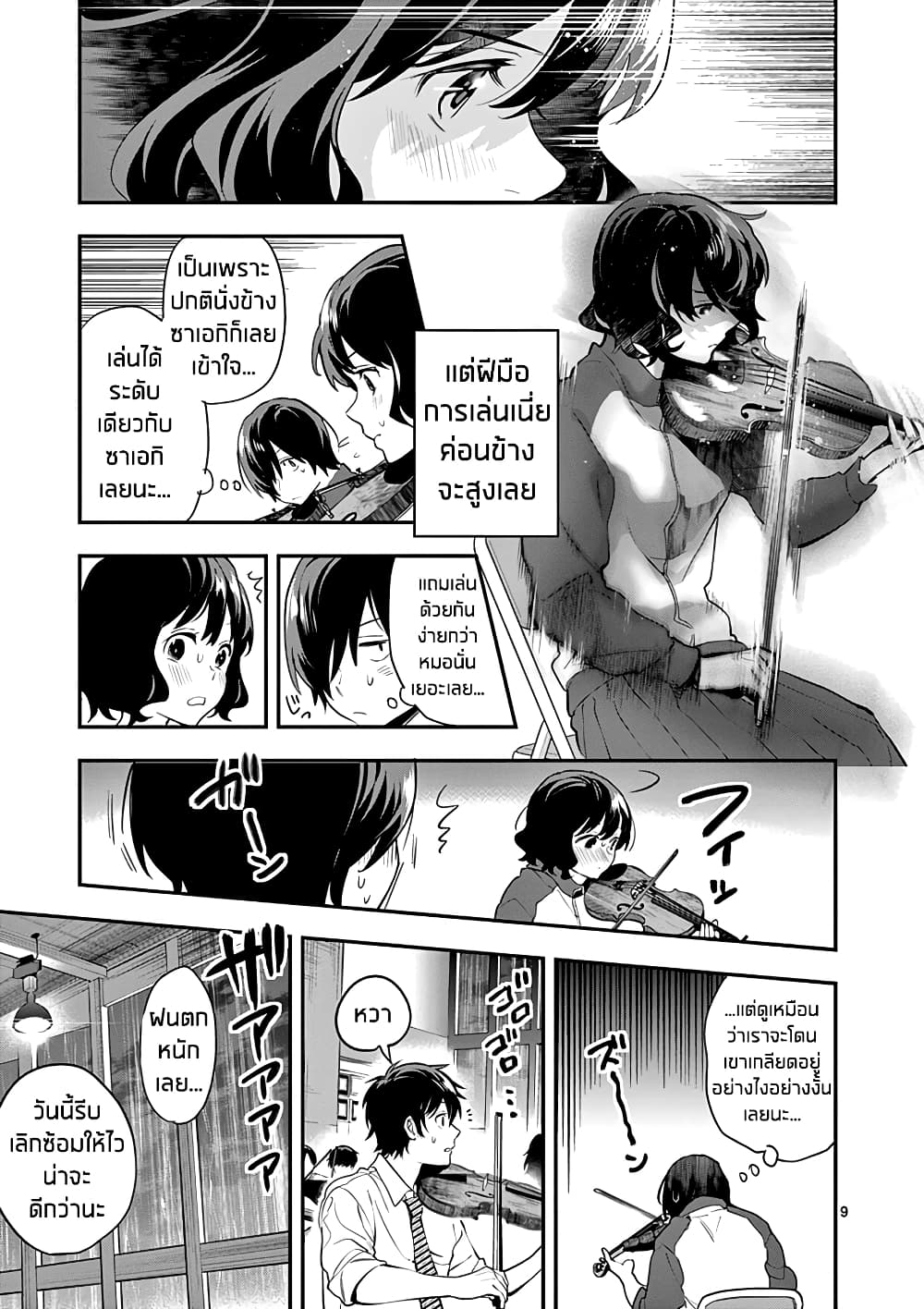 Ao no Orchestra 11 (9)