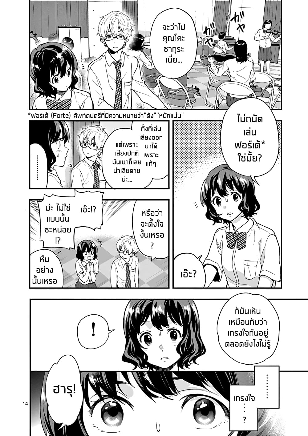 Ao no Orchestra 12 (14)