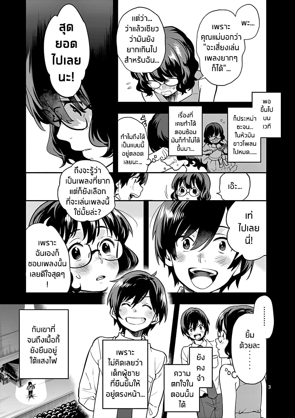 Ao no Orchestra 12 (3)