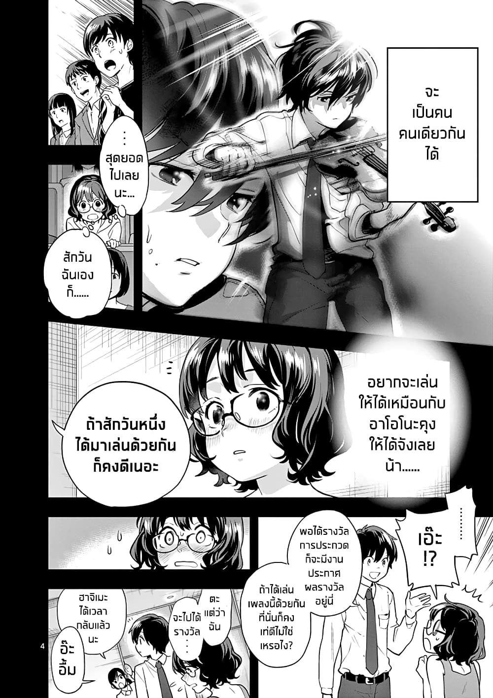 Ao no Orchestra 12 (4)