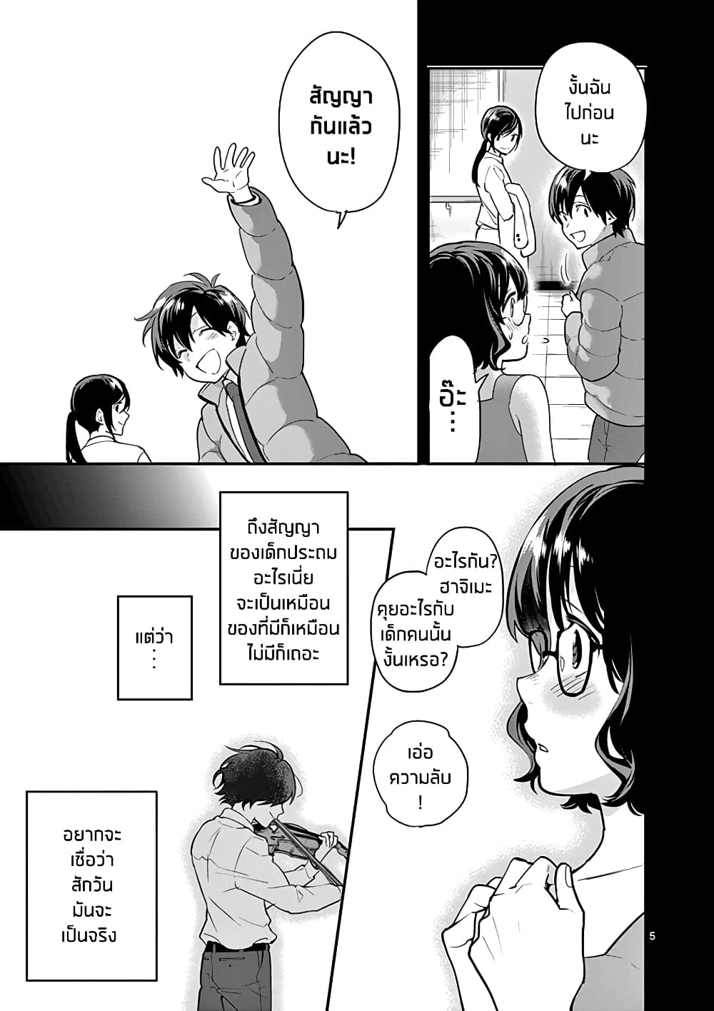Ao no Orchestra 12 (5)