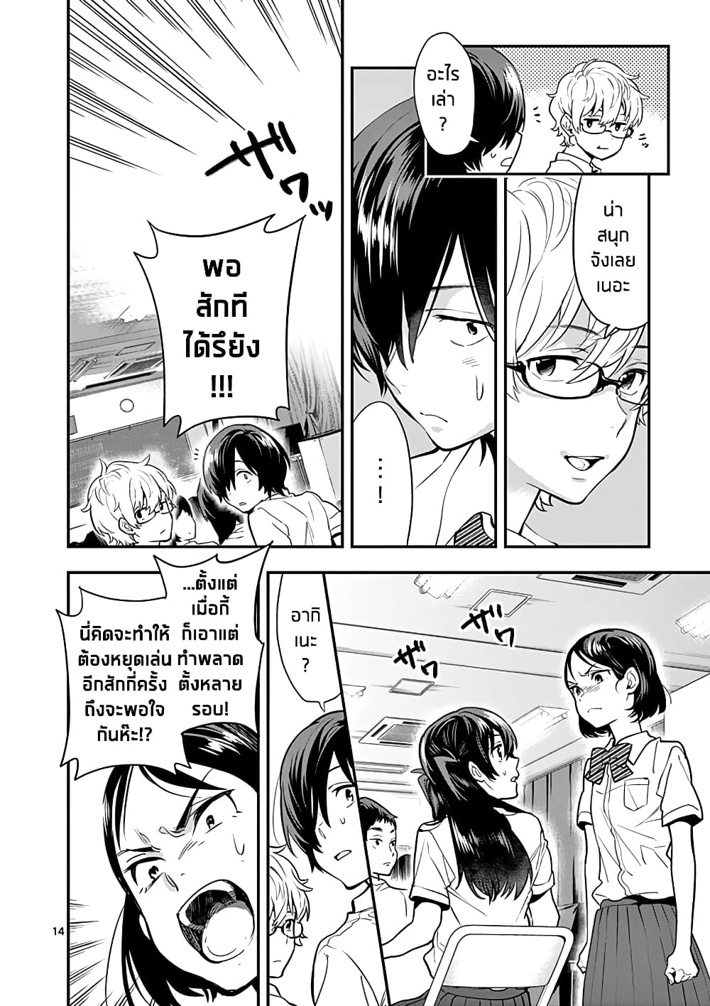 Ao no Orchestra 13 (14)