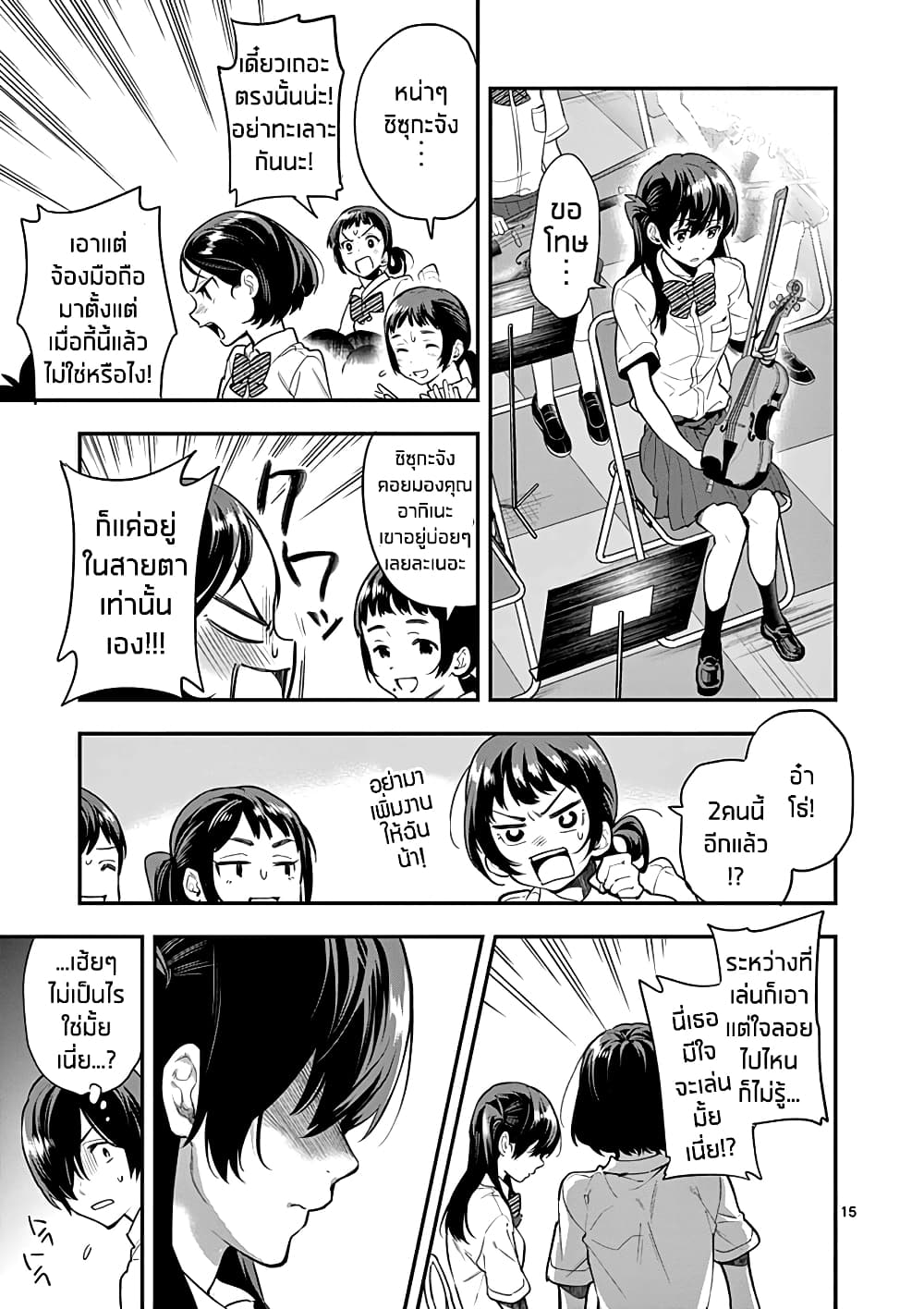 Ao no Orchestra 13 (15)