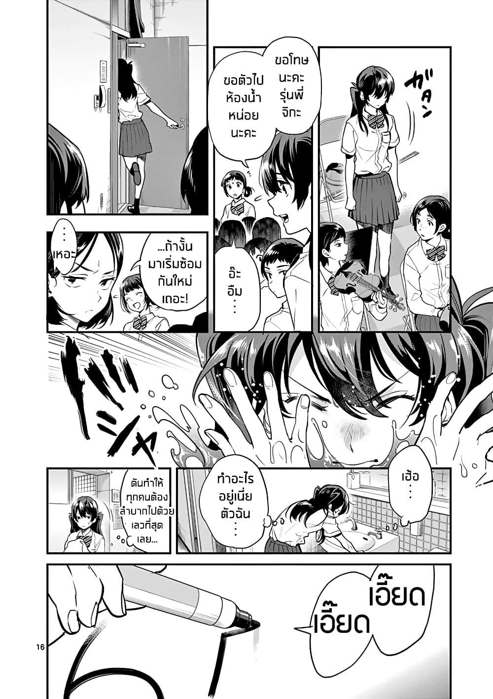 Ao no Orchestra 13 (16)