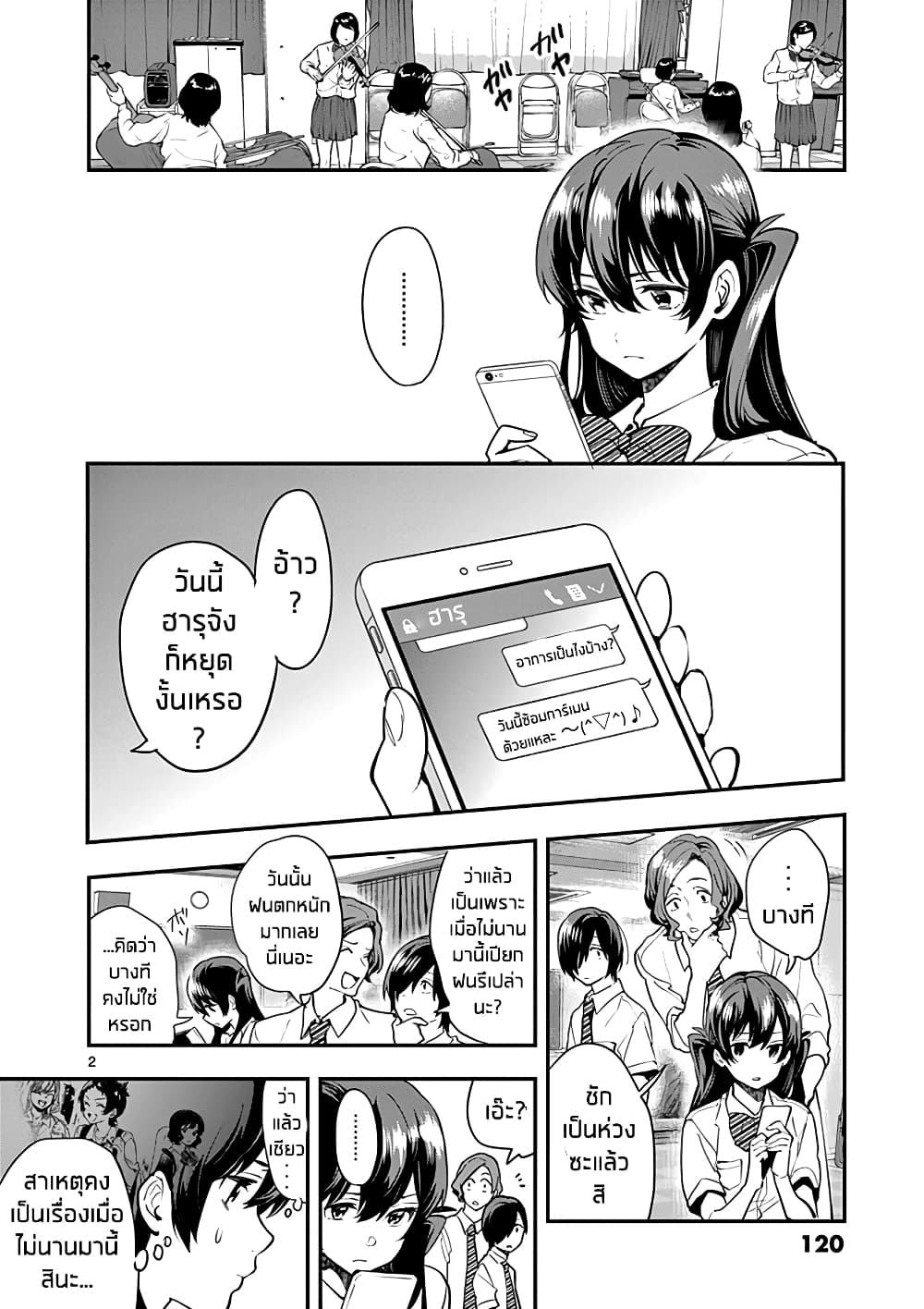 Ao no Orchestra 13 (2)