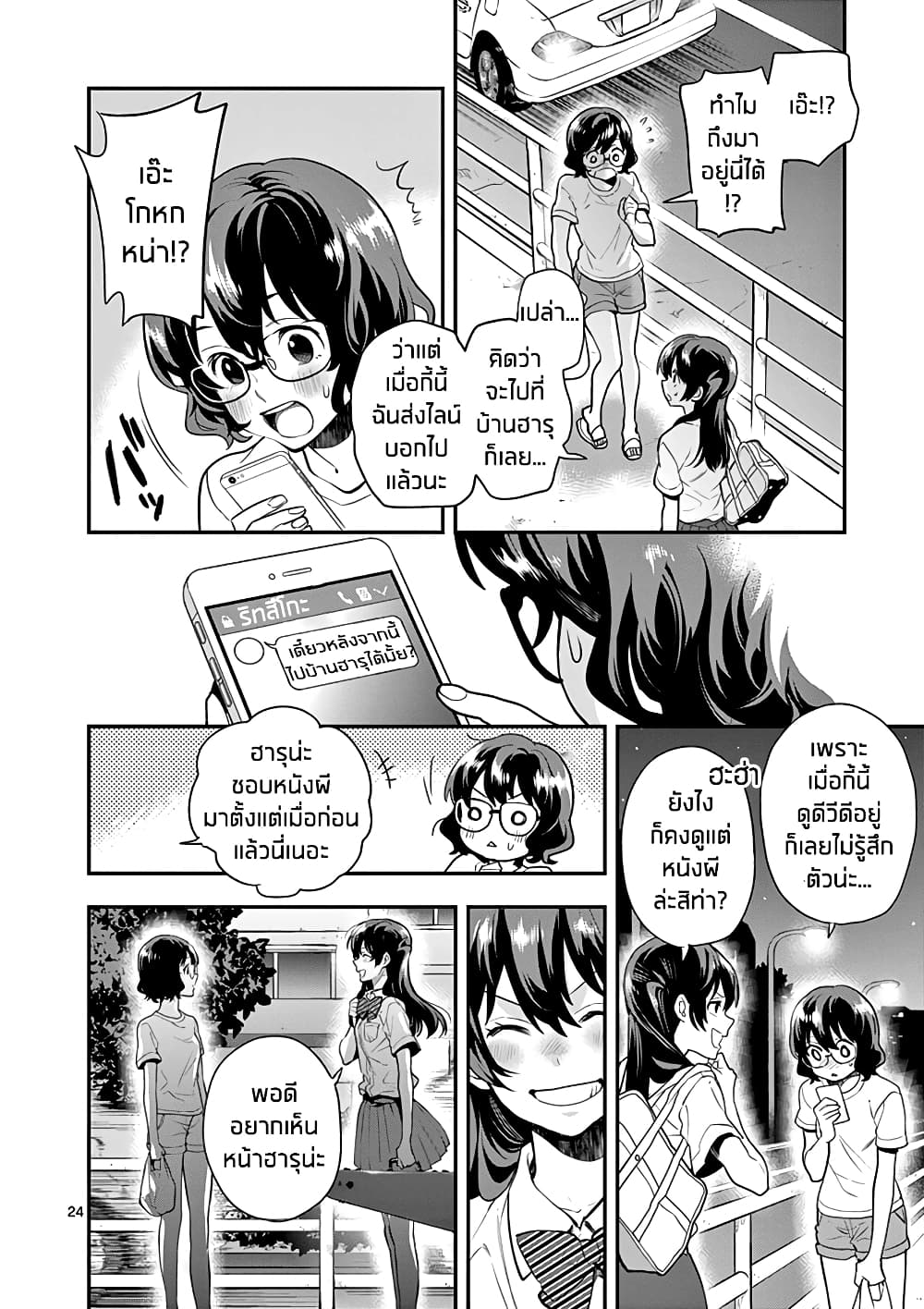 Ao no Orchestra 13 (24)