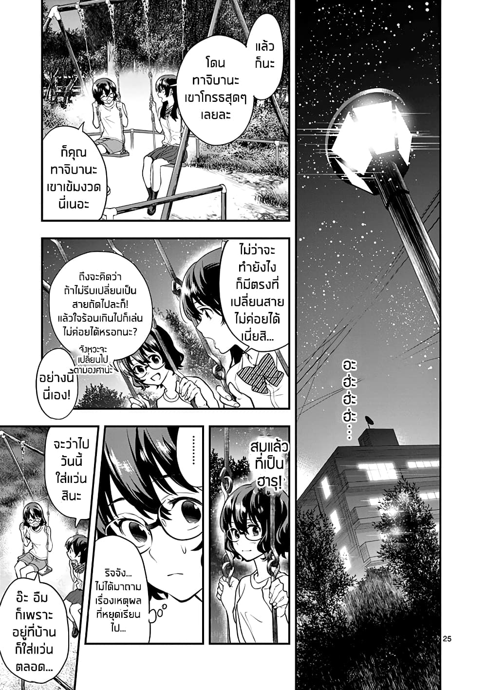 Ao no Orchestra 13 (25)