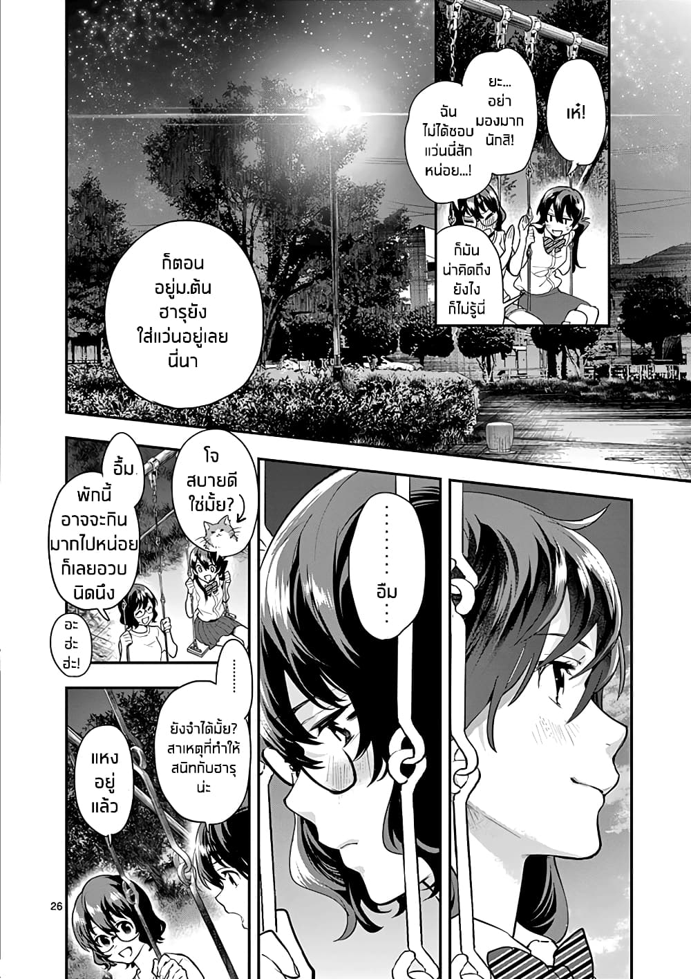 Ao no Orchestra 13 (26)