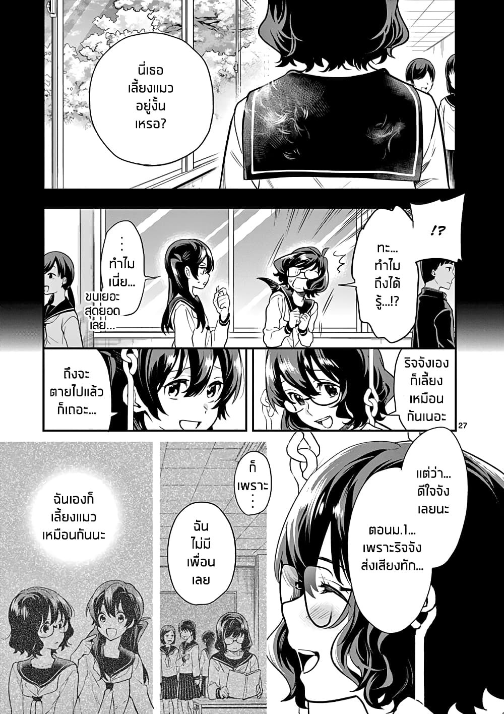 Ao no Orchestra 13 (27)