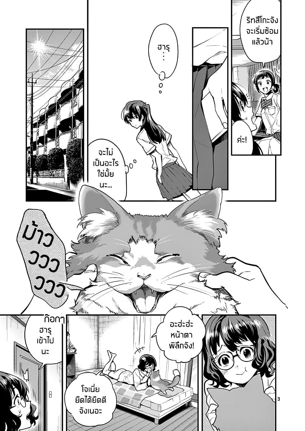 Ao no Orchestra 13 (3)