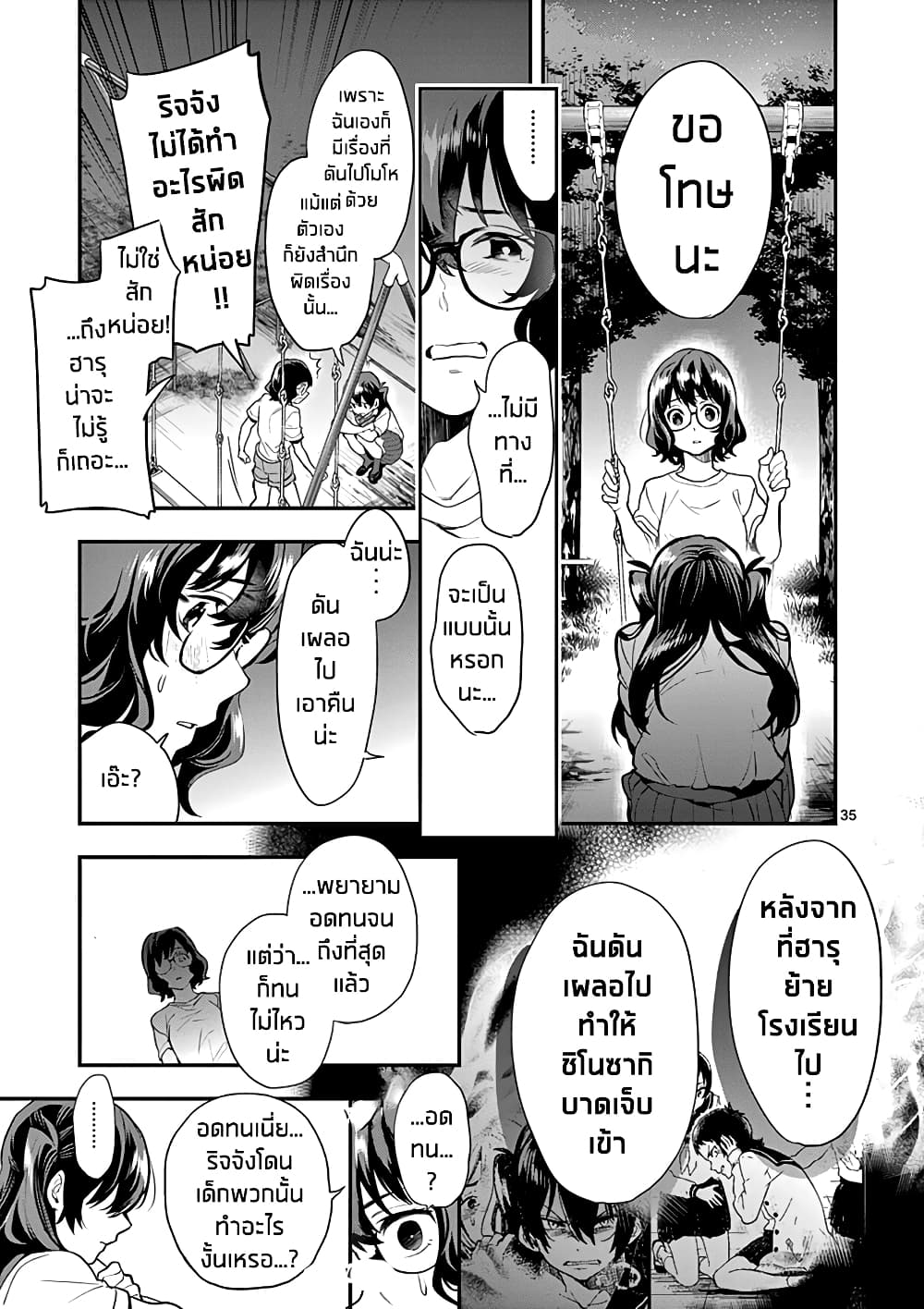 Ao no Orchestra 13 (35)