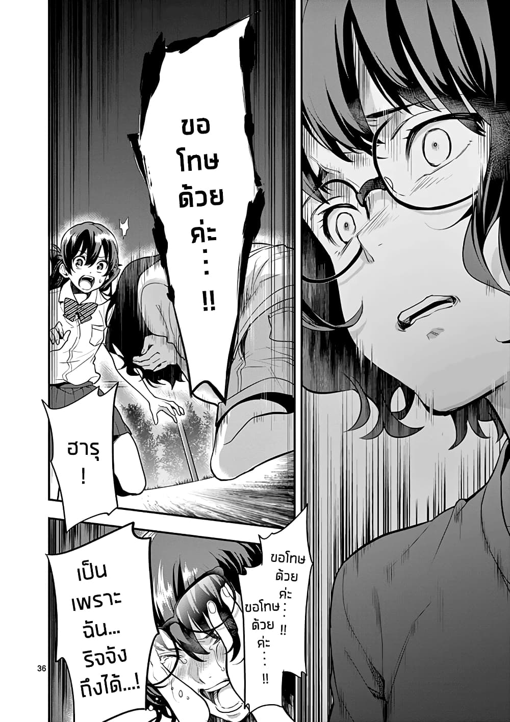 Ao no Orchestra 13 (36)