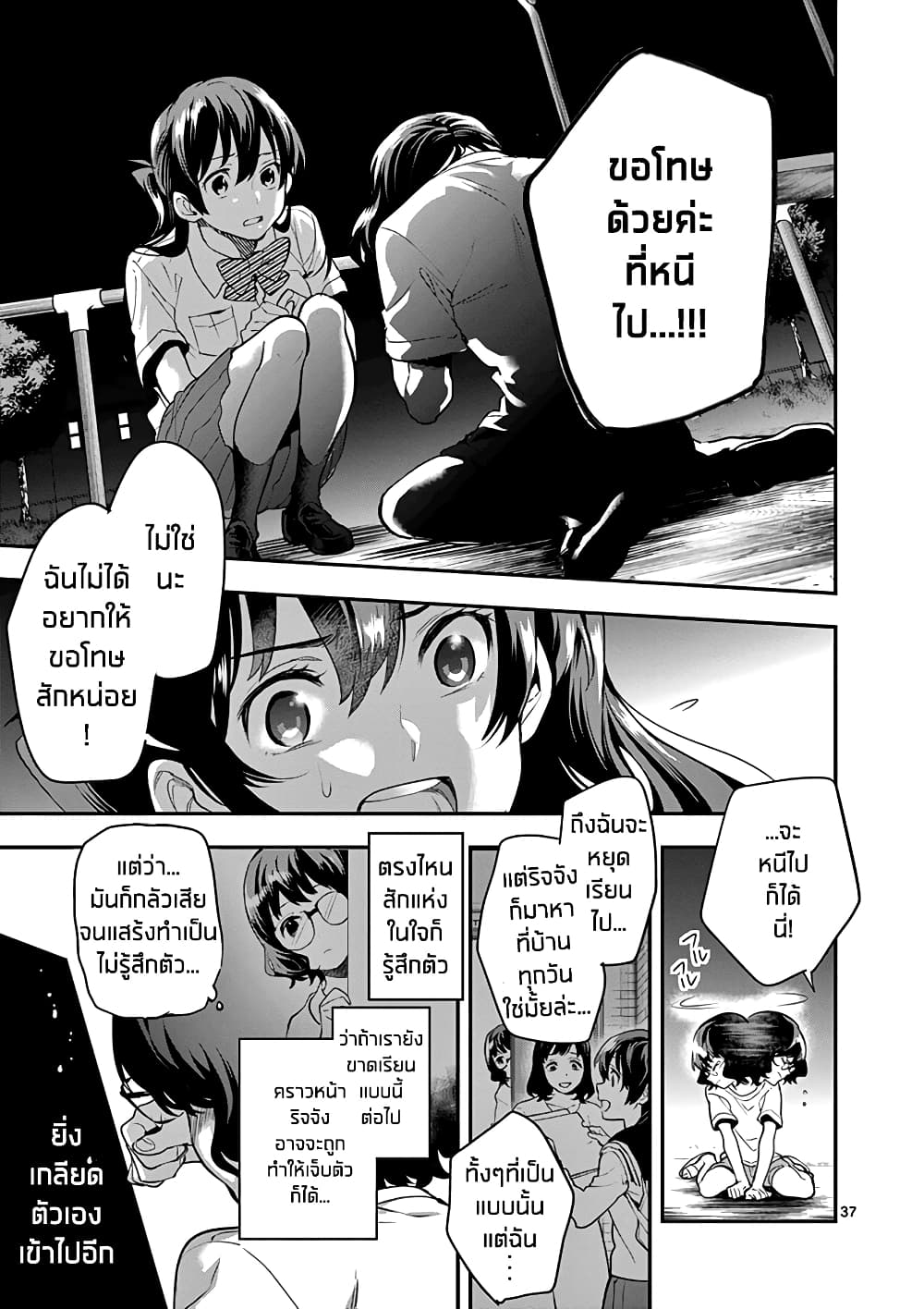 Ao no Orchestra 13 (37)