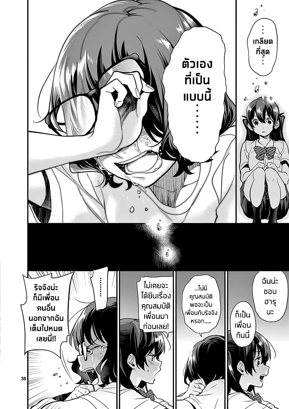 Ao no Orchestra 13 (38)
