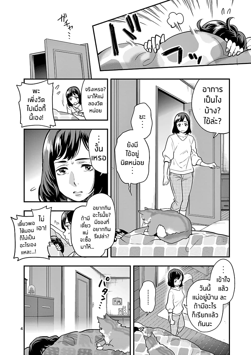 Ao no Orchestra 13 (4)
