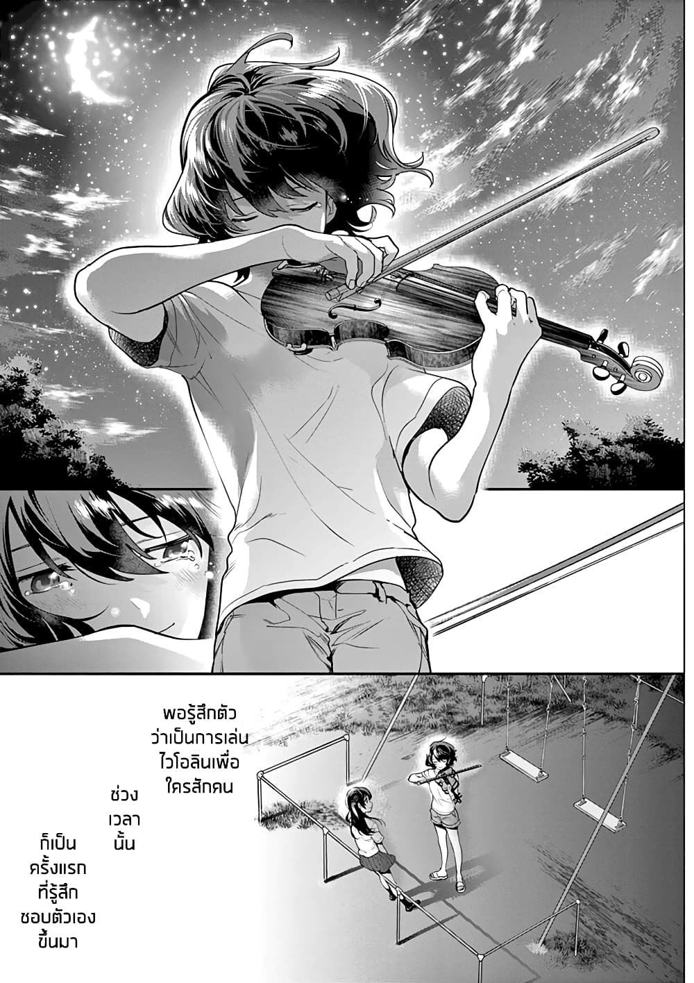 Ao no Orchestra 13 (47)