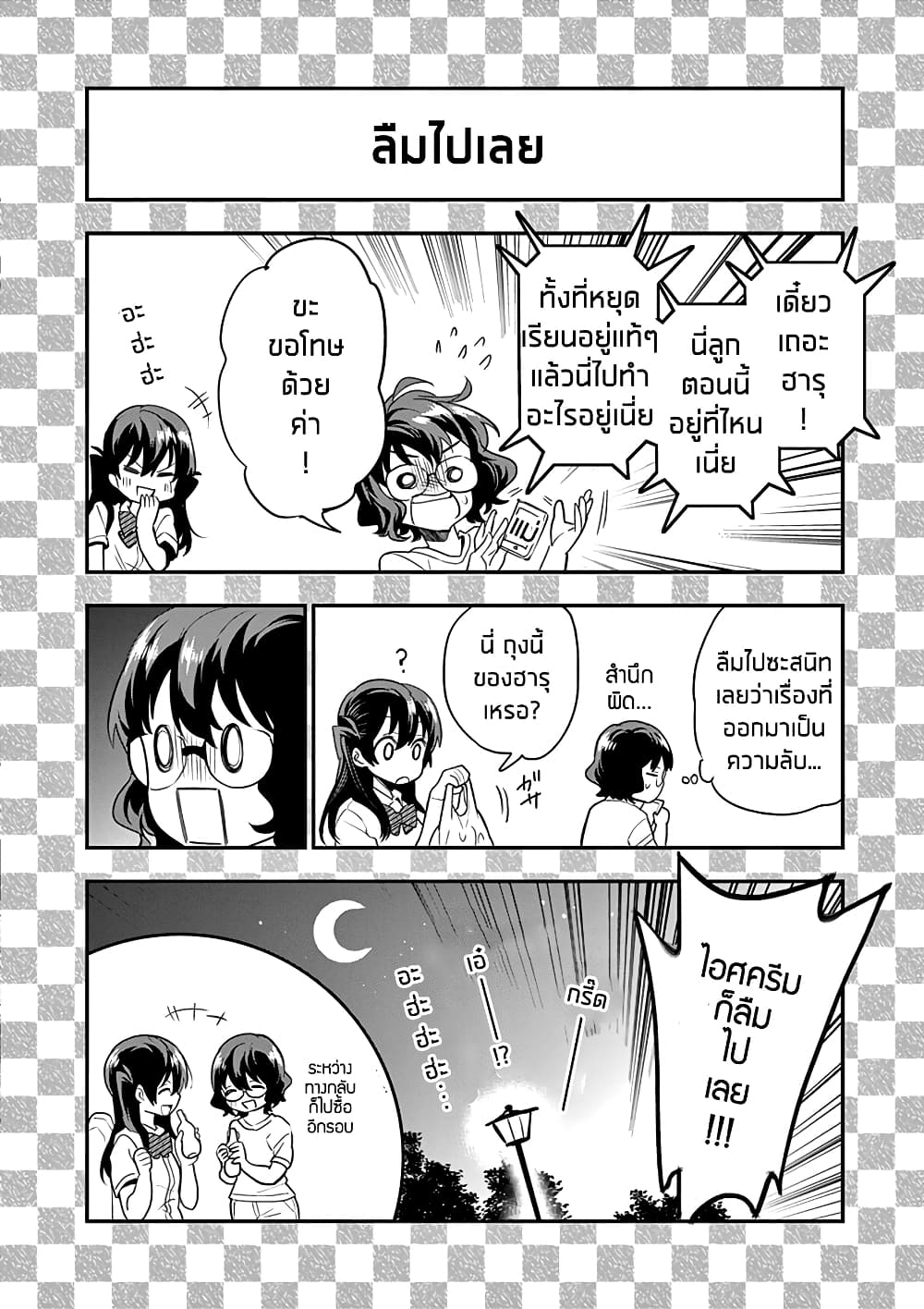 Ao no Orchestra 13 (48)