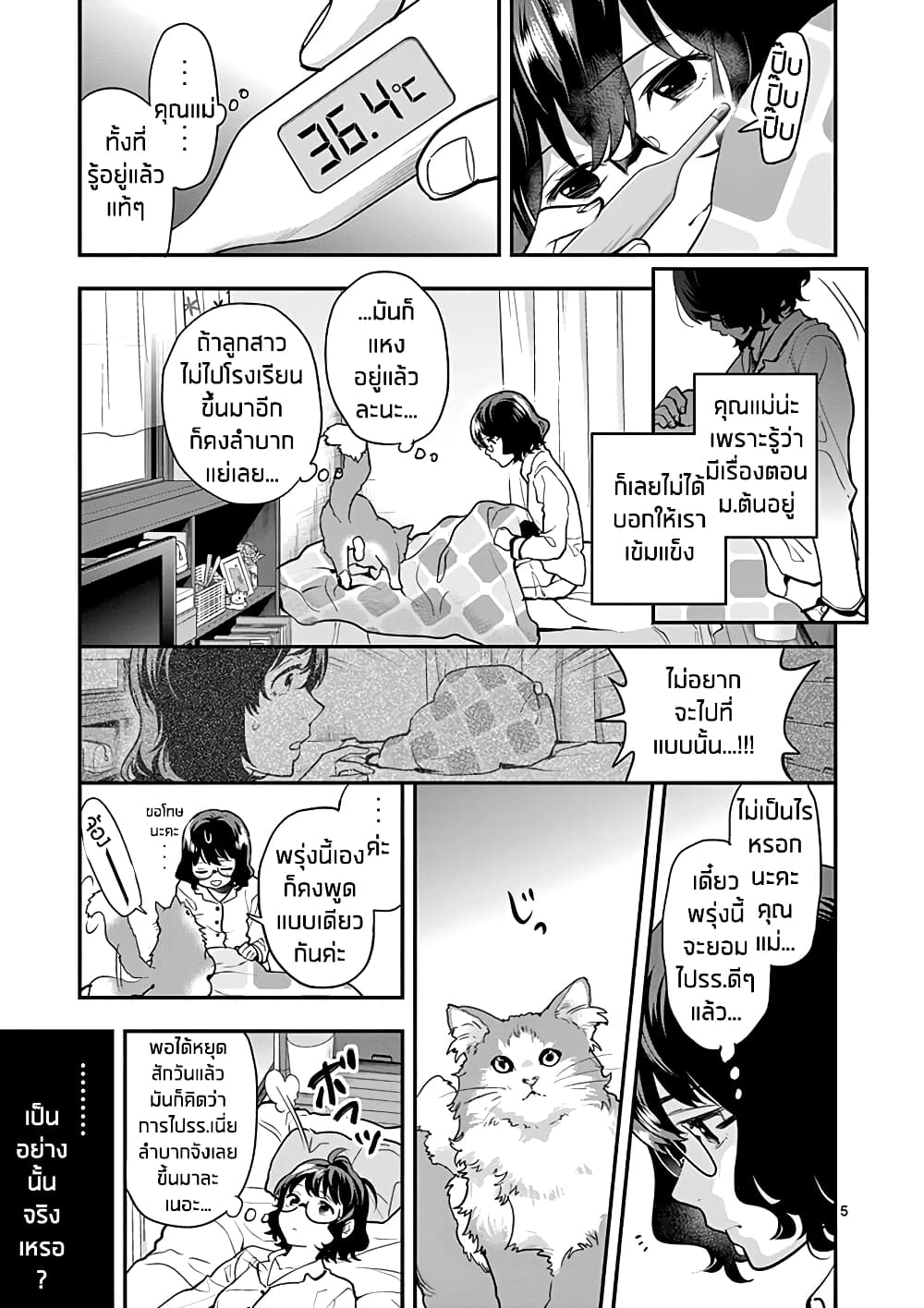 Ao no Orchestra 13 (5)
