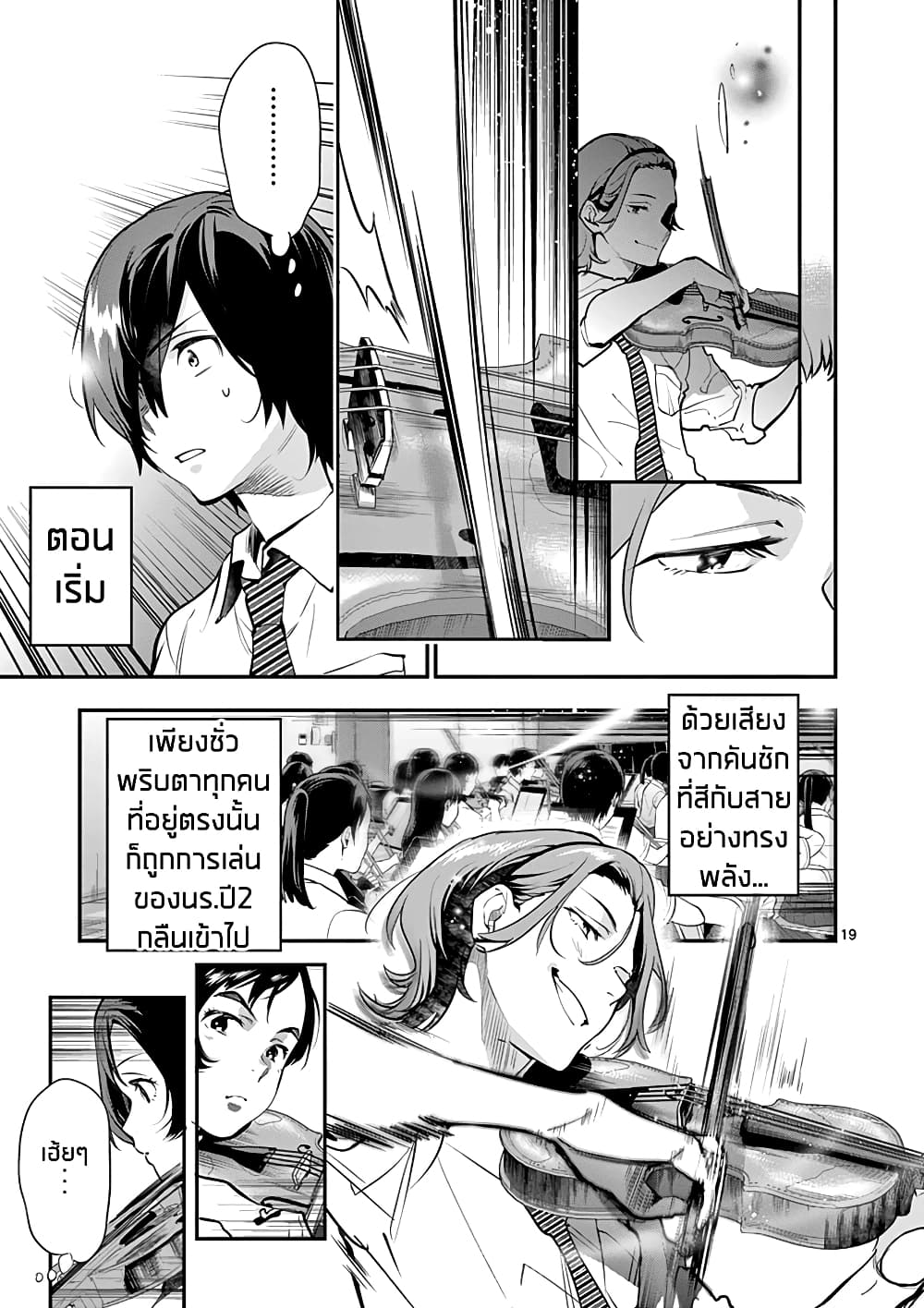 Ao no Orchestra 14 (19)