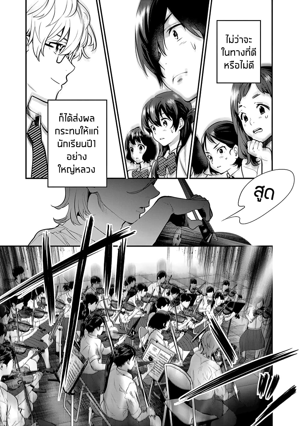 Ao no Orchestra 14 (21)