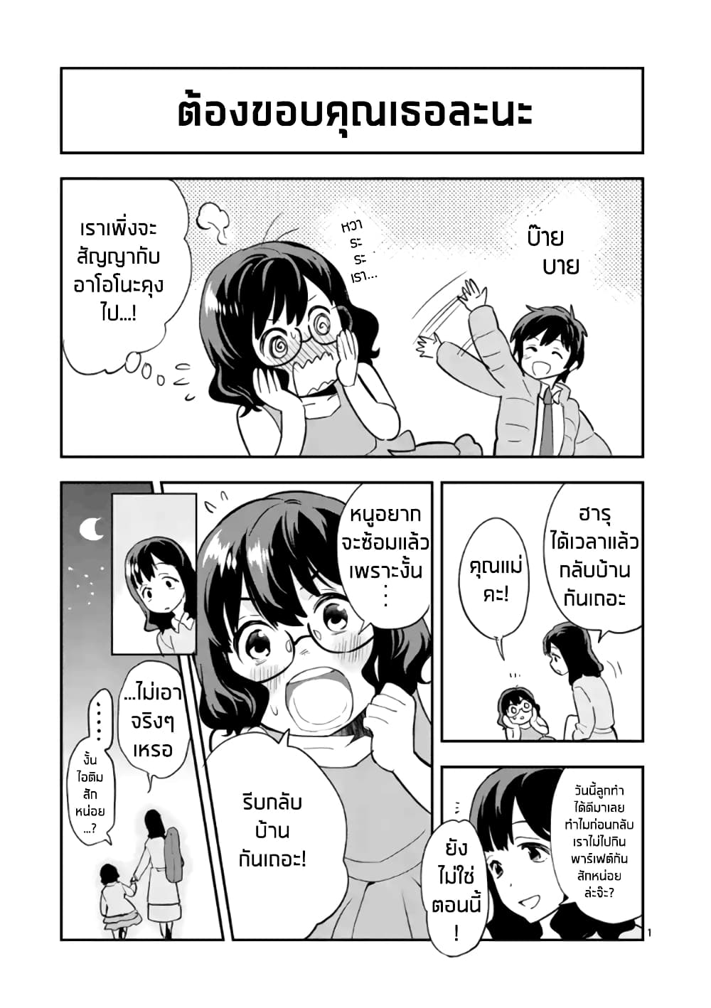 Ao no Orchestra 14 5 (7)
