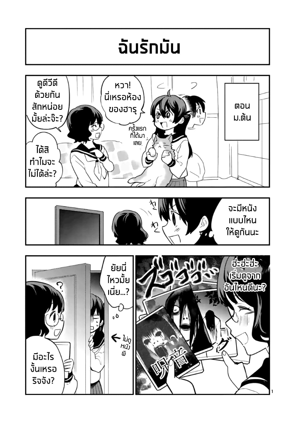 Ao no Orchestra 14 5 (8)
