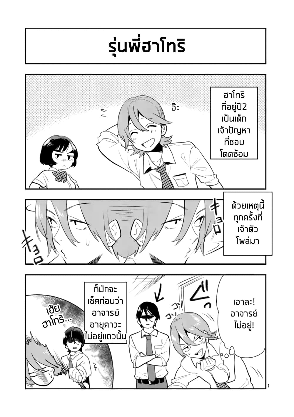Ao no Orchestra 14 5 (9)