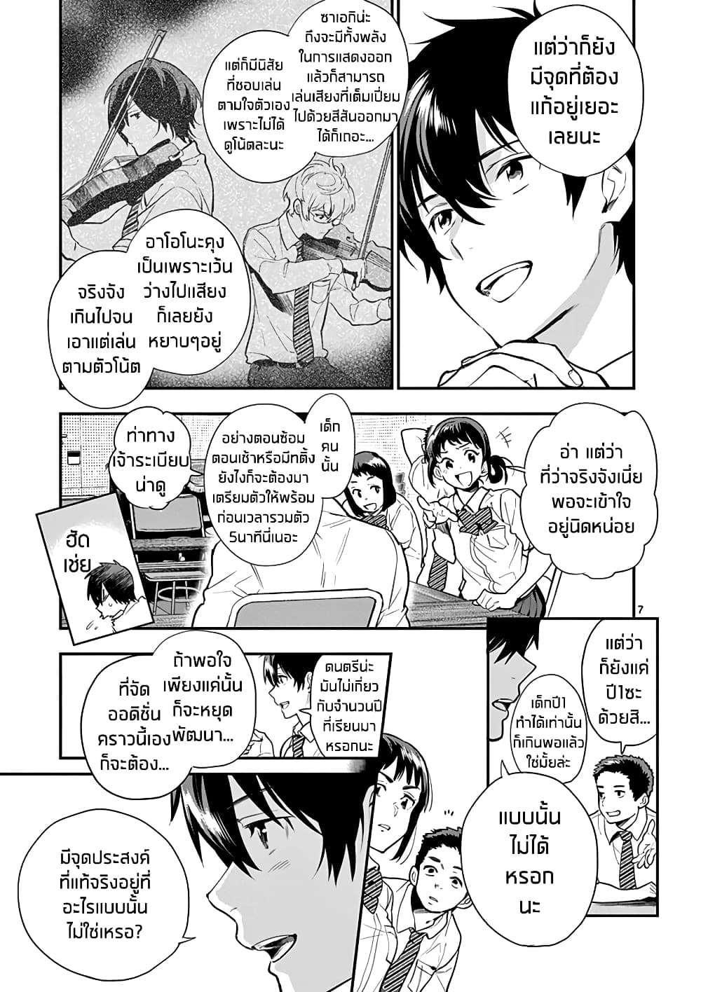 Ao no Orchestra 14 (7)
