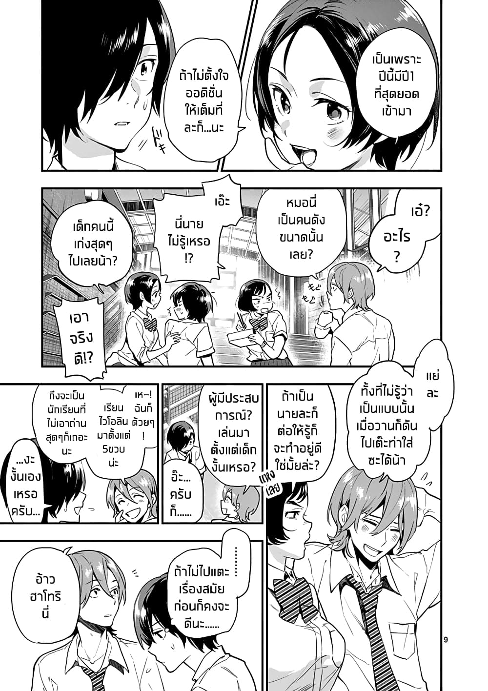 Ao no Orchestra 15 (10)