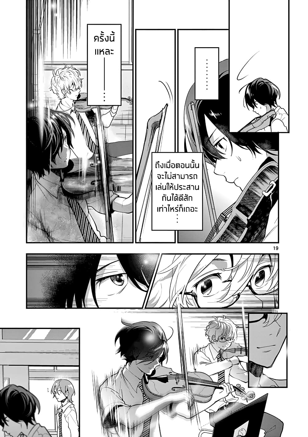 Ao no Orchestra 15 (20)