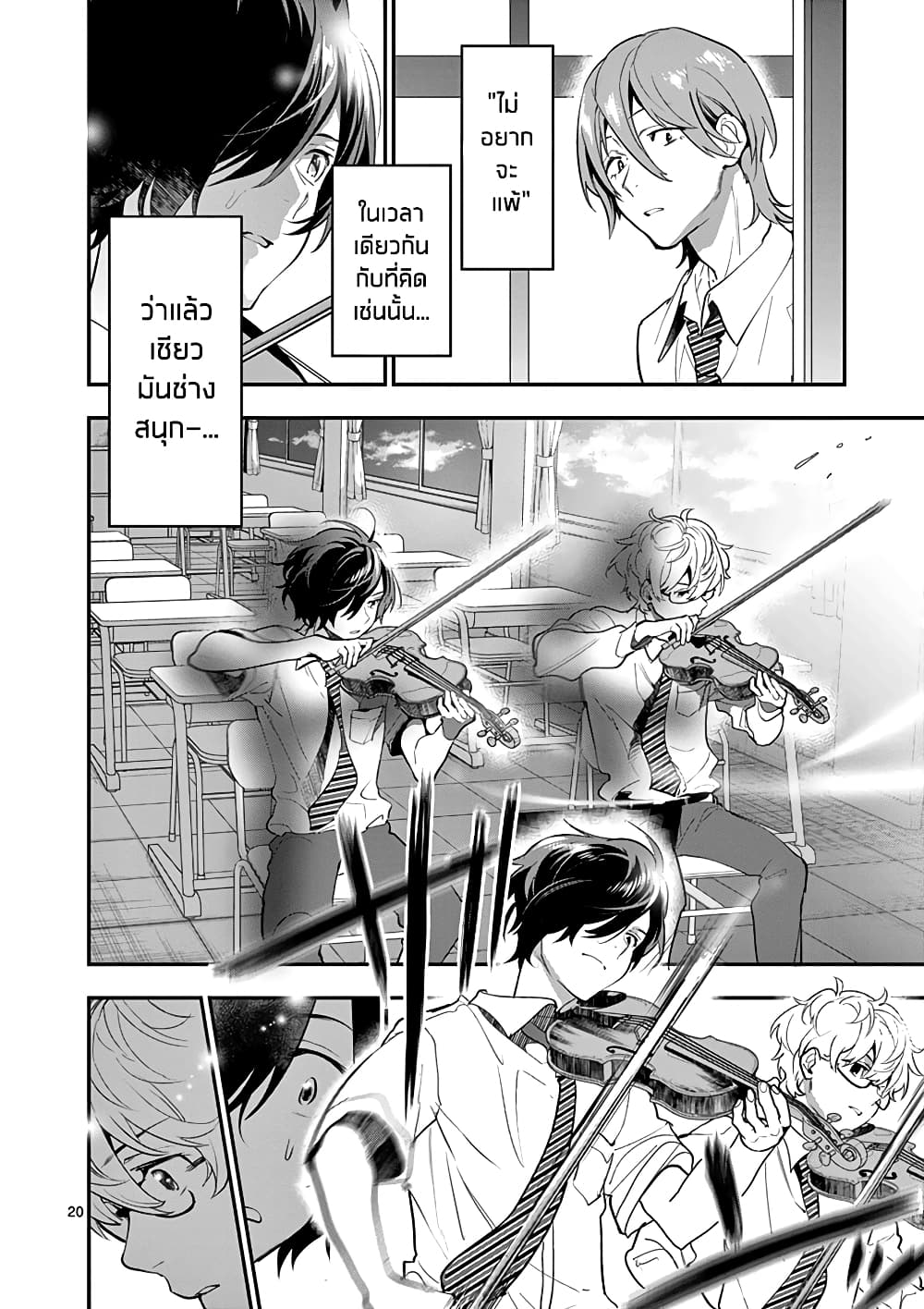 Ao no Orchestra 15 (21)