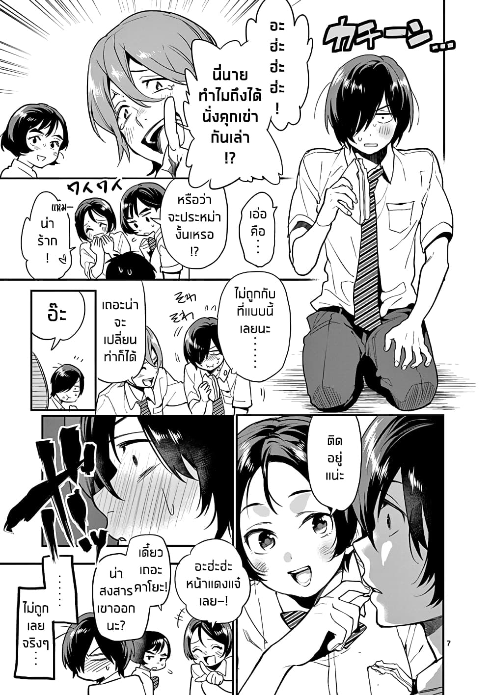 Ao no Orchestra 15 (8)