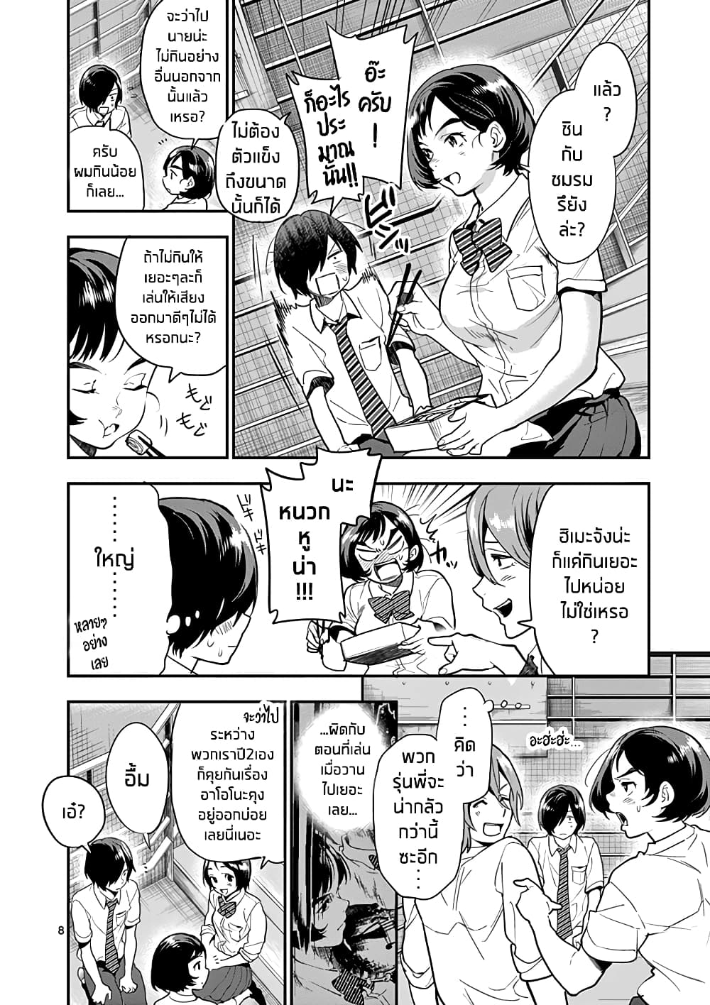 Ao no Orchestra 15 (9)